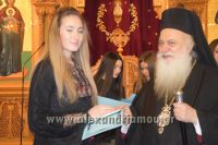 alexandriamou_vravefsis0046
