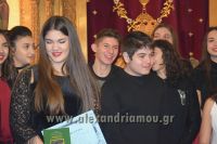 alexandriamou_vravefsis0083