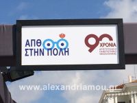 alexandriamou_apth20160006