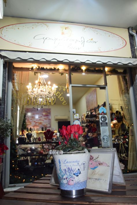 alexandriamou.gr_vivia21001002