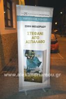 alexandriamou_biblio_theodoridou01