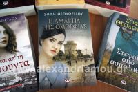 alexandriamou_biblio_theodoridou08