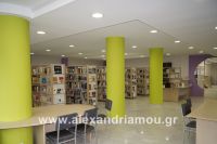 alexandriamou_bibliothiki0001