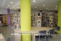 alexandriamou_bibliothiki0002