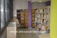 alexandriamou_bibliothiki0003