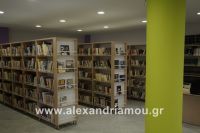 alexandriamou_bibliothiki0005