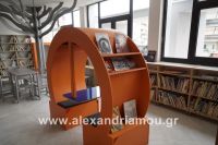 alexandriamou_bibliothiki0011