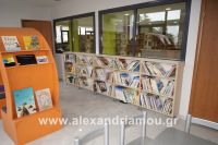 alexandriamou_bibliothiki0016