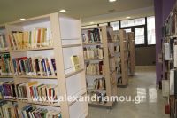 alexandriamou_bibliothiki0019