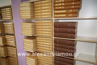 alexandriamou_bibliothiki0020