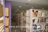 alexandriamou_bibliothiki0022