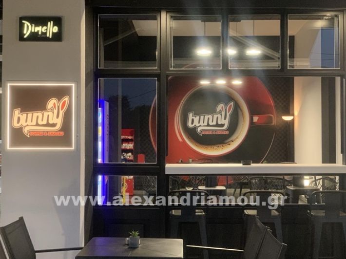 www.alexandriamou.gr_agiasmos_bunny_coffee_neesIMG_5131