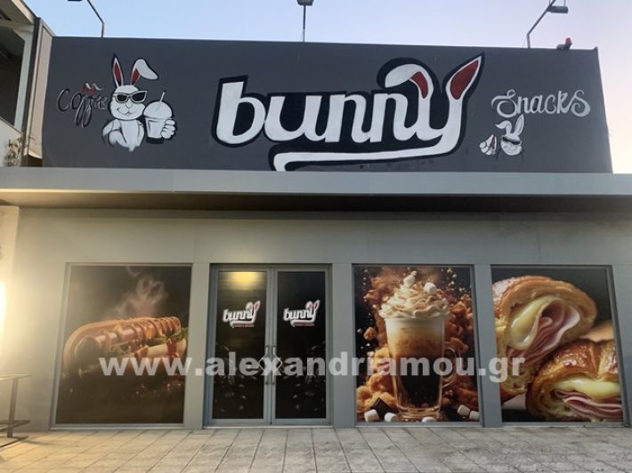 www.alexandriamou.gr_agiasmos_bunny_coffee_neesIMG_5137