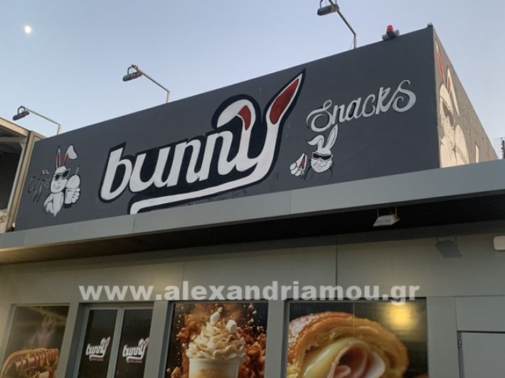 www.alexandriamou.gr_agiasmos_bunny_coffee_neesIMG_5140