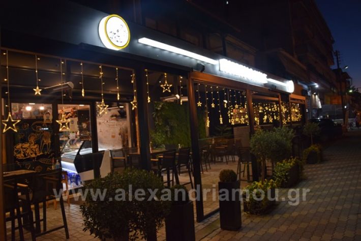 www.alexandriamou.gr_hom21DSC_0888