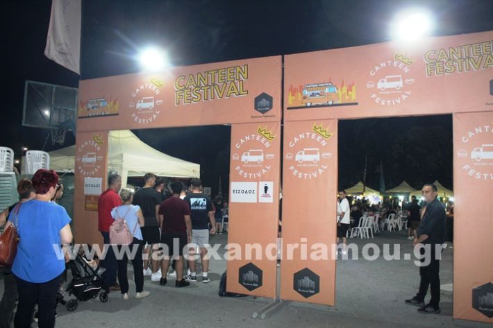 www.alexandriamou.gr_agiasmos_canteen_festival2.7.25IMG_2891