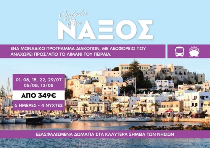 naxos-afisa-cyclades-bus-pikefi-2025