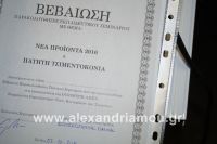 alexandriamou_sxoleikes_darlopoulos-durostick0017