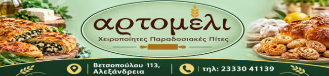 005-artomeli.jpg