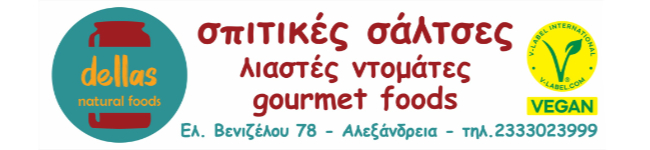 040-dellas.jpg