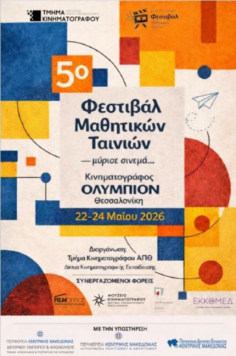 ΟΛΥΜΠΙΟΝ
