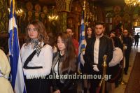 alexandriamou_doxologia_30.10.160048