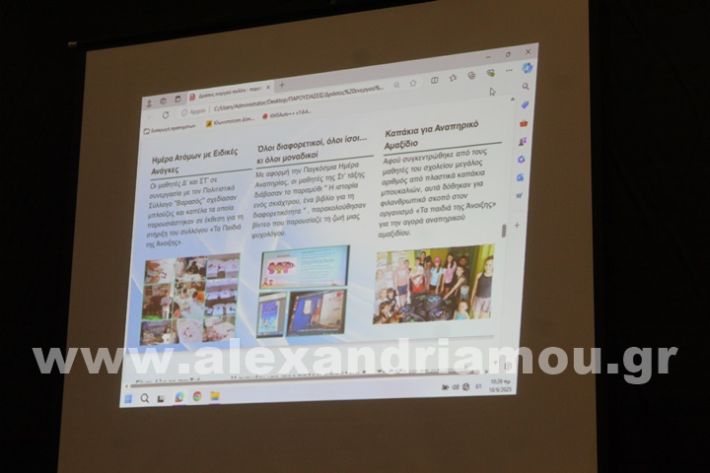 www.alexandriamou.gr_parousiasi_draseis_energou_politi18.6IMG_2223