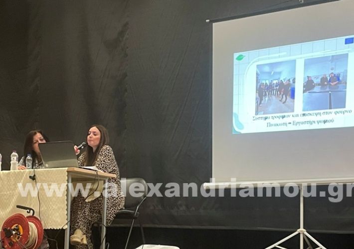 www.alexandriamou.gr_parousiasi_draseis_energou_politi18.6IMG_4671