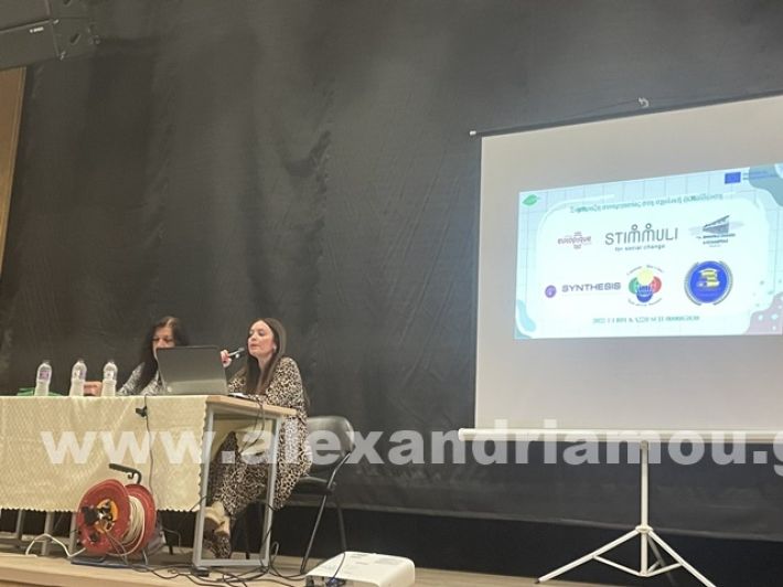 www.alexandriamou.gr_parousiasi_draseis_energou_politi18.6IMG_4674