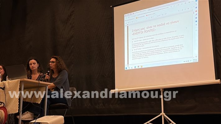 www.alexandriamou.gr_parousiasi_draseis_energou_politi18.6IMG_4682
