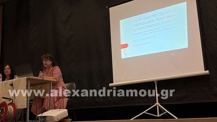 www.alexandriamou.gr_parousiasi_draseis_energou_politi18.6IMG_4695