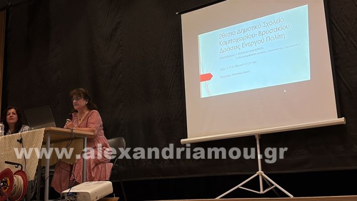 www.alexandriamou.gr_parousiasi_draseis_energou_politi18.6IMG_4696