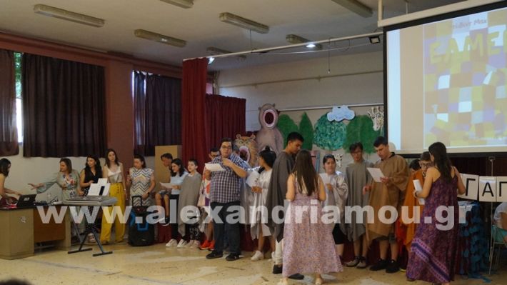 www.alexandriamou.gr_eeeek_giorti2025DSC01467