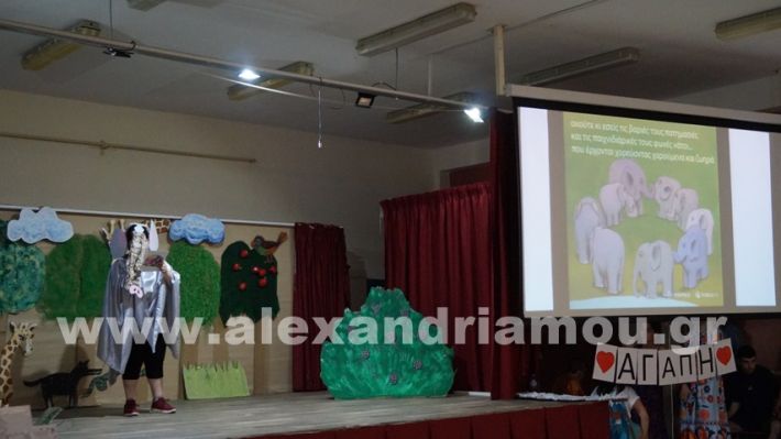 www.alexandriamou.gr_eeeek_giorti2025DSC01479