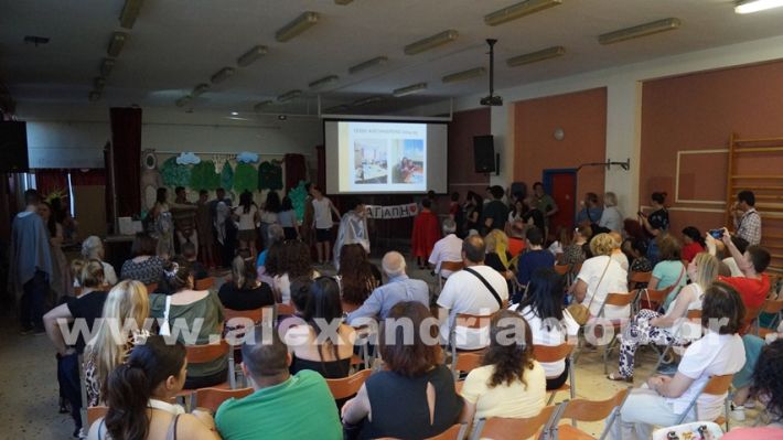 www.alexandriamou.gr_eeeek_giorti2025DSC01513