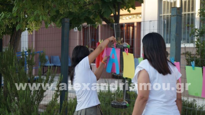 www.alexandriamou.gr_eeeek_giorti2025DSC01564