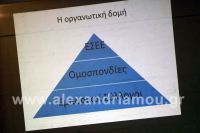 alexandriamou_emporikos_imerida12