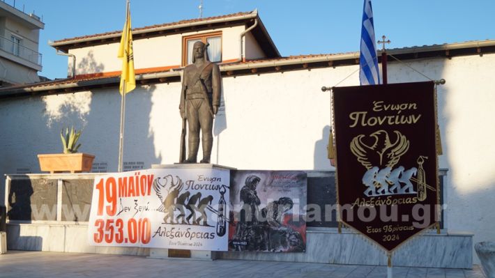 www.alexandriamou.gr_enosi_pontion_genoktonia18.5.25DSC09661