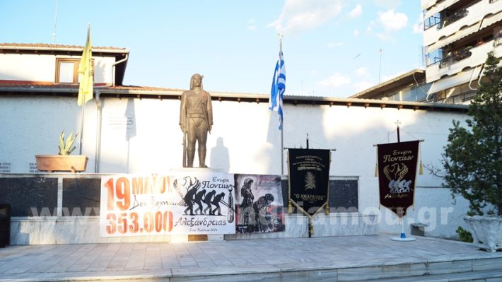 www.alexandriamou.gr_enosi_pontion_genoktonia18.5.25DSC09681