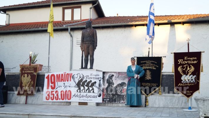 www.alexandriamou.gr_enosi_pontion_genoktonia18.5.25DSC09683