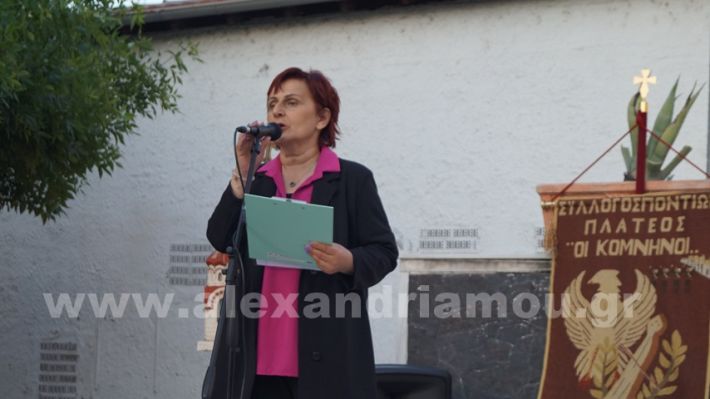 www.alexandriamou.gr_enosi_pontion_genoktonia18.5.25DSC09685