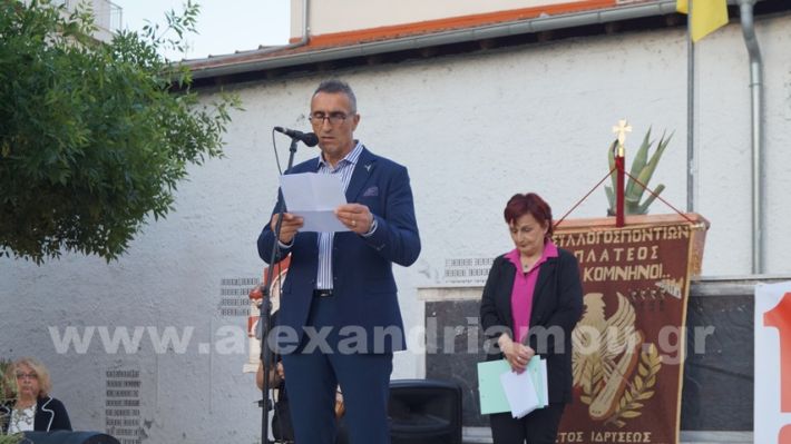 www.alexandriamou.gr_enosi_pontion_genoktonia18.5.25DSC09705
