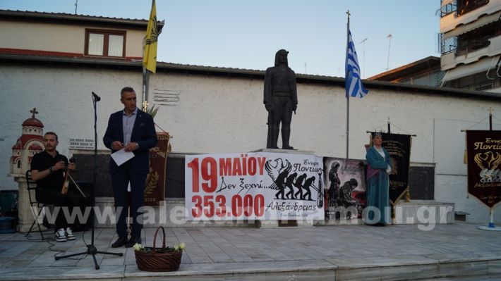 www.alexandriamou.gr_enosi_pontion_genoktonia18.5.25DSC09706