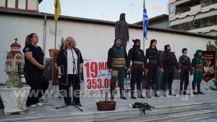 www.alexandriamou.gr_enosi_pontion_genoktonia18.5.25DSC09742