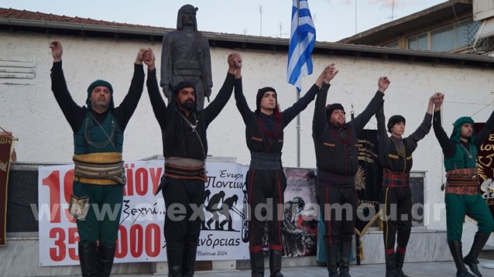 www.alexandriamou.gr_enosi_pontion_genoktonia18.5.25DSC09749