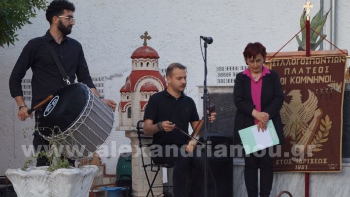 www.alexandriamou.gr_enosi_pontion_genoktonia18.5.25DSC09751