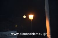 alexandriamou_estia_fegkari0006