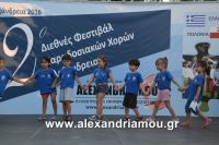 alexandriamou_estia_proves20160003