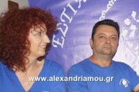 alexandriamou_estia20160002