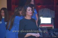 alexandriamou_estia170110